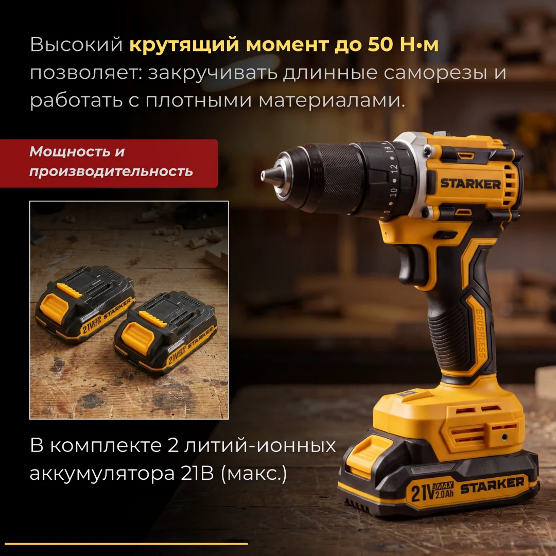 Дрель-шуруповерт Starker SD800H-13 купить,NaN