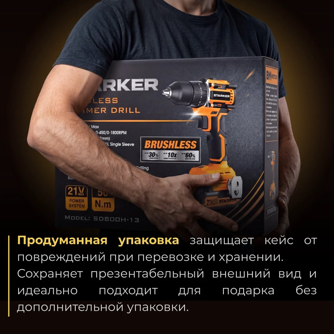Дрель-шуруповерт Starker SD800H-13 купить,NaN