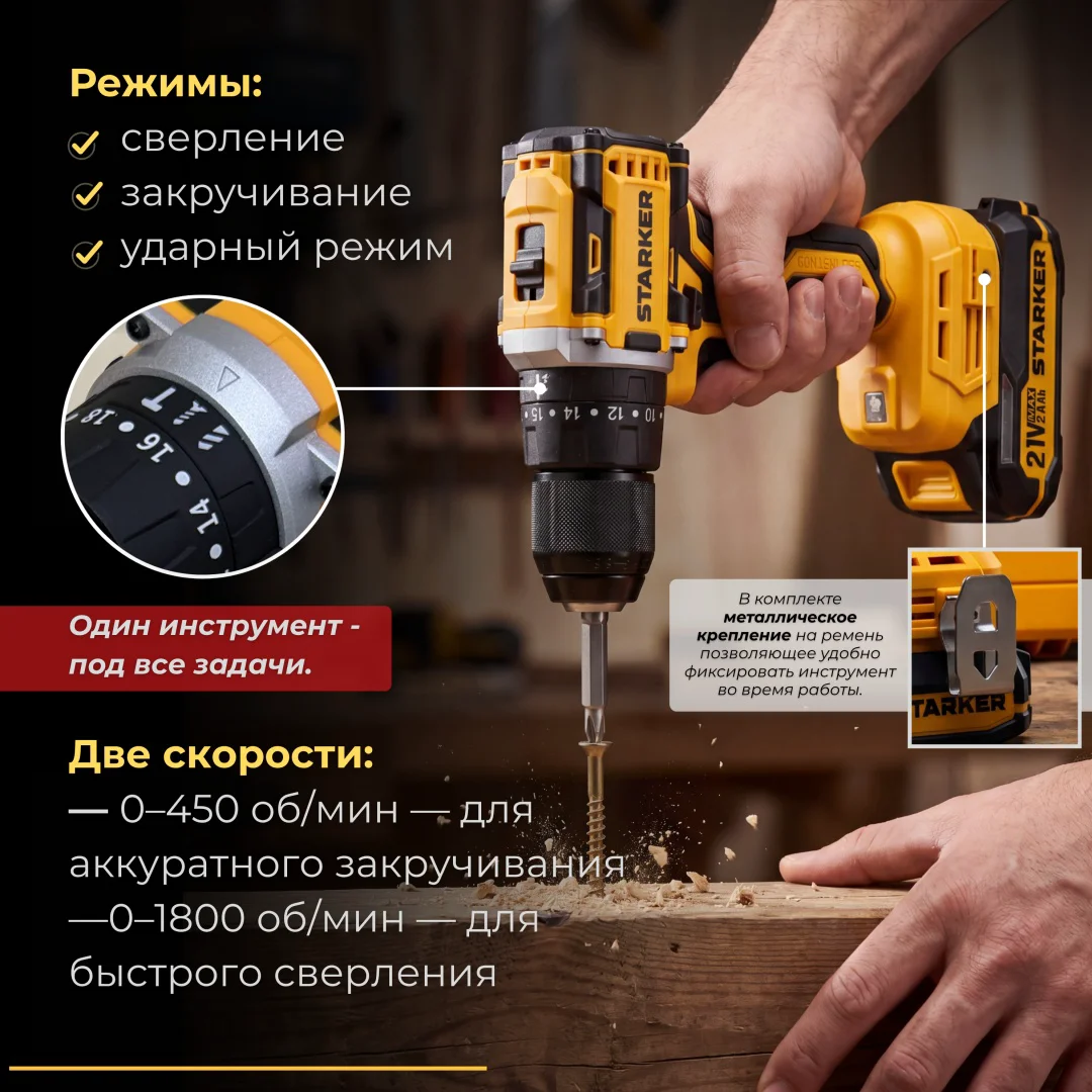 Дрель-шуруповерт Starker SD800H-13 купить,NaN