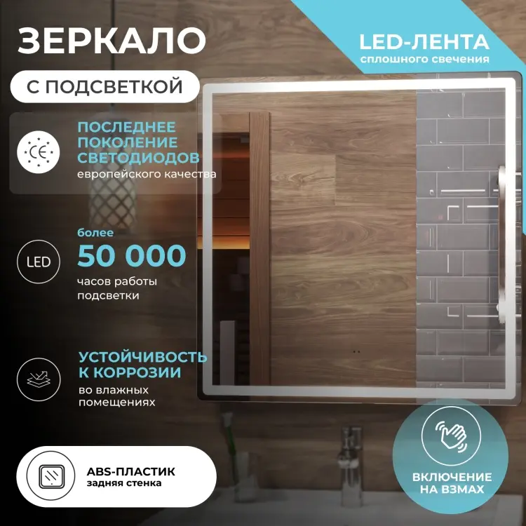 Зеркало настенное KABINKA.KZ 70x70 см купить,76376