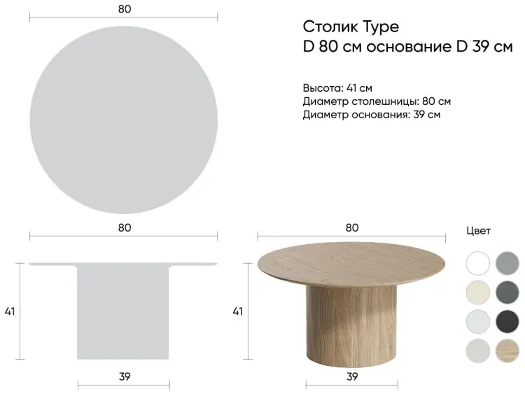 Журнальный столик Ellipse Type, 80х80x41 см, серый, бежевый