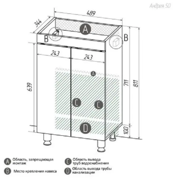 Тумба с раковиной KABINKA.KZ Андрея 50, 48.9x81.1x34.4 см, белый купить,NaN
