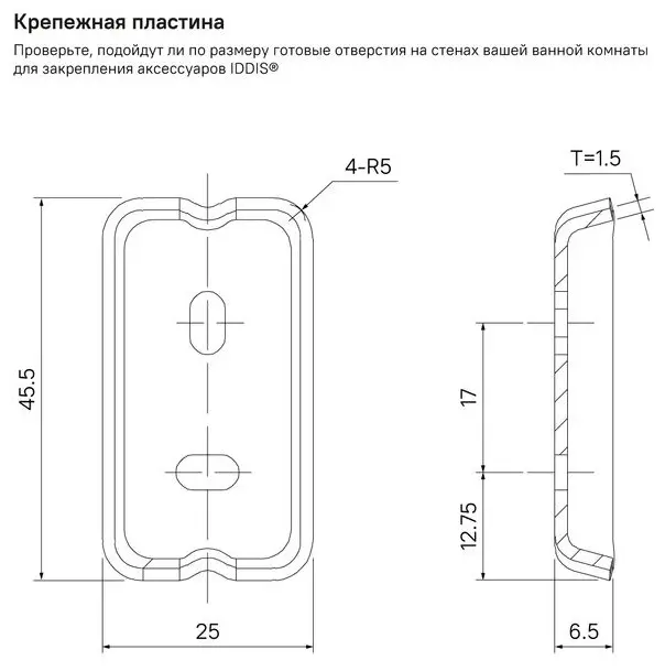 IDDIS Slide SLISCG0i47, металл, стекло