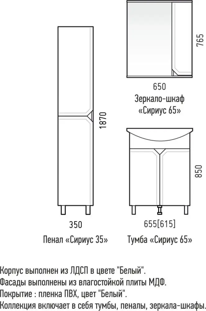 Тумба с раковиной Corozo "Сириус" 65 Cetus, 65x85x44.5 см, белый купить,NaN