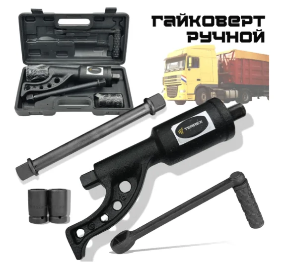 Ручной гайковерт Terrex TW-600 купить,NaN