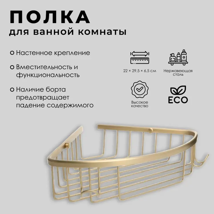 FIXSEN полка FX-31051-1G 1 шт, нержавеющая сталь