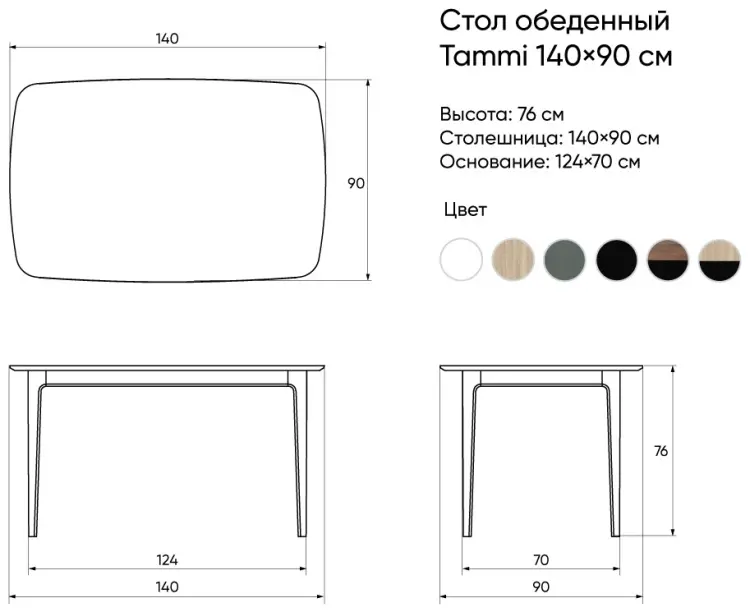 Обеденный стол Ellipse Tammi, 140х90x75 см, МДФ, коричневый, светло-коричневый