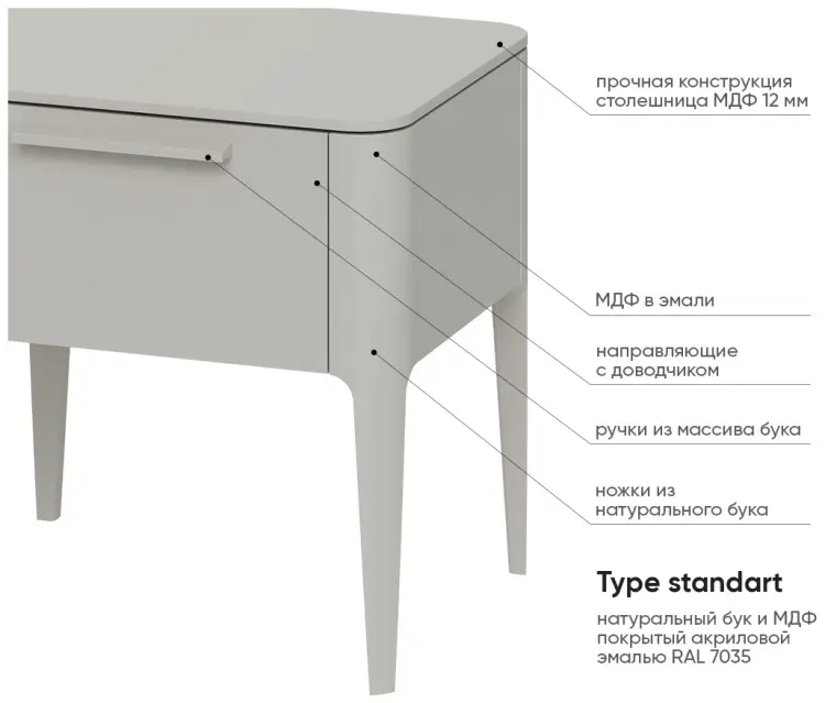 Тумба Ellipse Type, 50x80x41 см, серый, бежевый