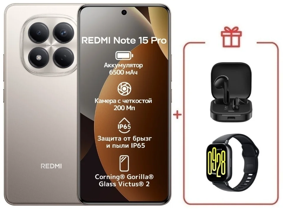 Смартфон Xiaomi Redmi Note 15 Pro 5G NFC 8/512GB Titanium + подарок купить,NaN