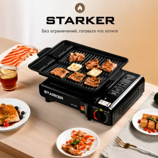Газовая плита экономка Starker CampPro купить,NaN