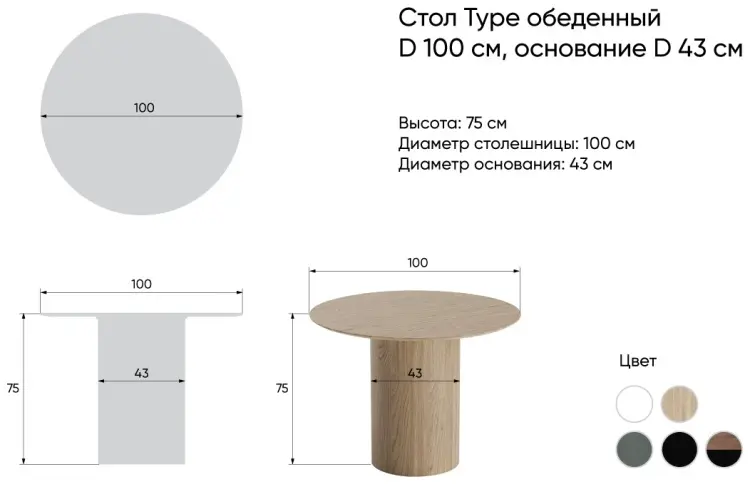 Обеденный стол Ellipse Type, 100х100x75 см, МДФ, черный, коричневый