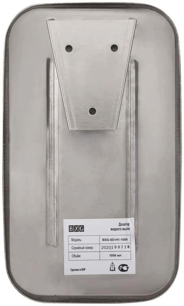 Дозатор для жидкого мыла BXG SD-H1-1000