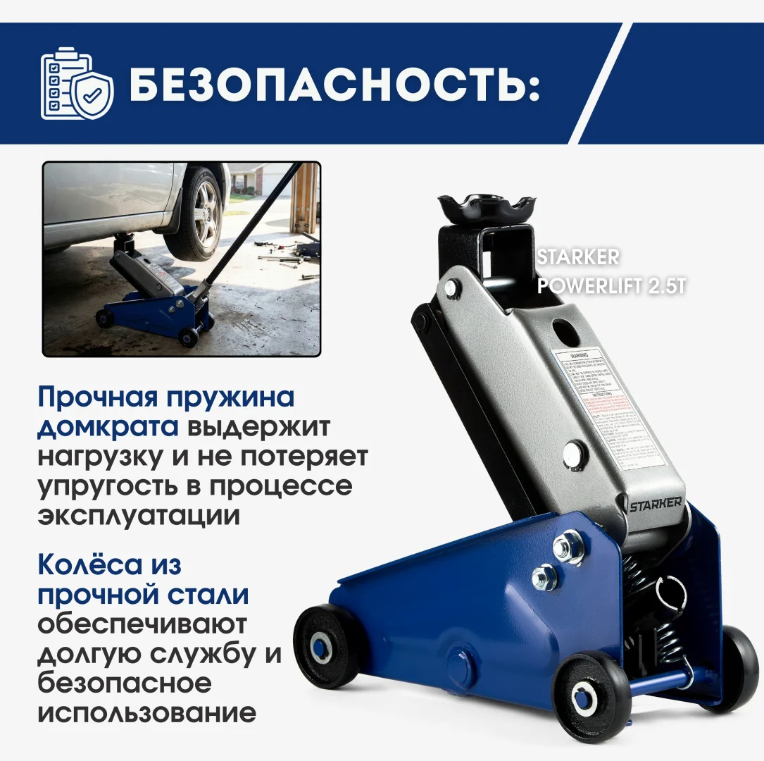 Домкрат подкатной Starker Powerlift 2.5т купить,NaN