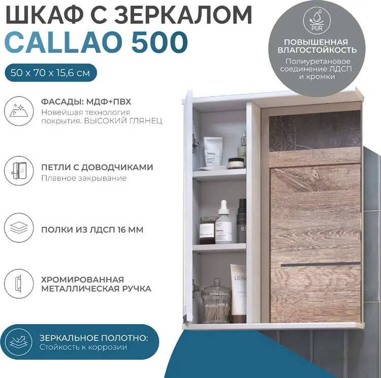 Шкаф зеркальный навесной KABINKA.KZ Callao 500 VIGO, 50x15.6x70 см, белый купить,NaN