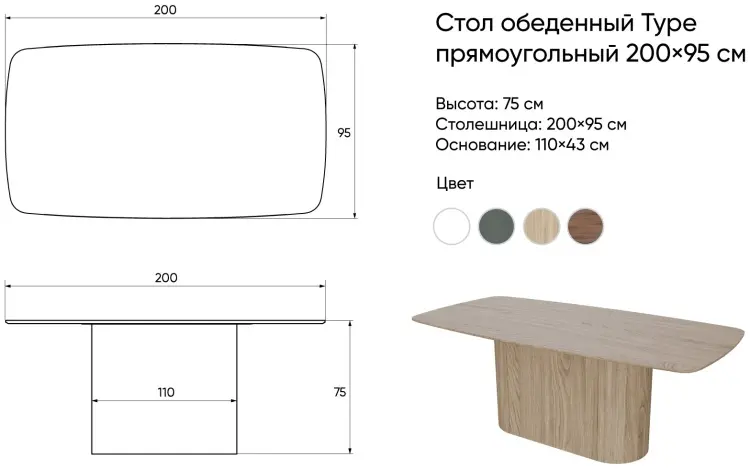 Обеденный стол Ellipse Type, 200х95x75 см, МДФ, серый