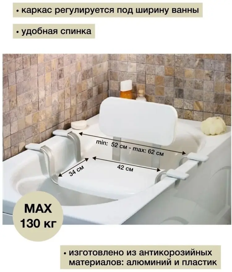 PRIMANOVA сиденье для ванны M-KV25-01 белый