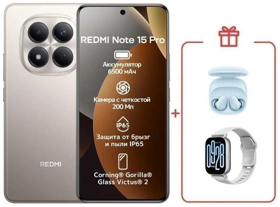 Смартфон Xiaomi Redmi Note 15 Pro 5G NFC 8/512GB Titanium + подарок купить,NaN