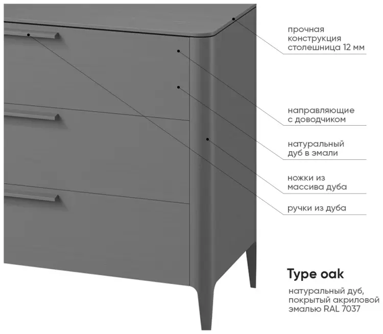 Комод Ellipse Type oak, 85x51x90 см, серый