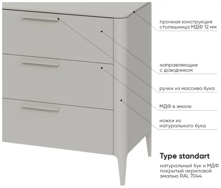 Комод Ellipse Type, 120x50x85 см, серый, бежевый