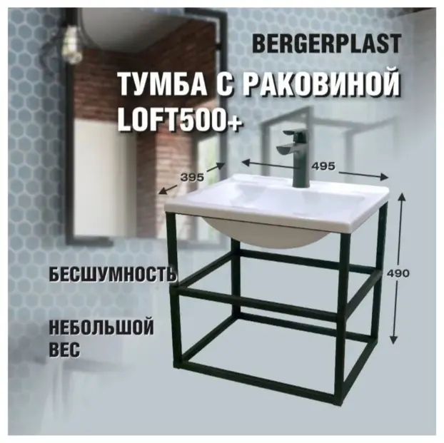 Тумба с раковиной KABINKA.KZ лофт 500+, 48.5x49x38.5 см, черный, белый - ForteMarket Тумба с раковиной KABINKA.KZ лофт 500+, 48.5x49x38.5 см, черный, белый купить,NaN