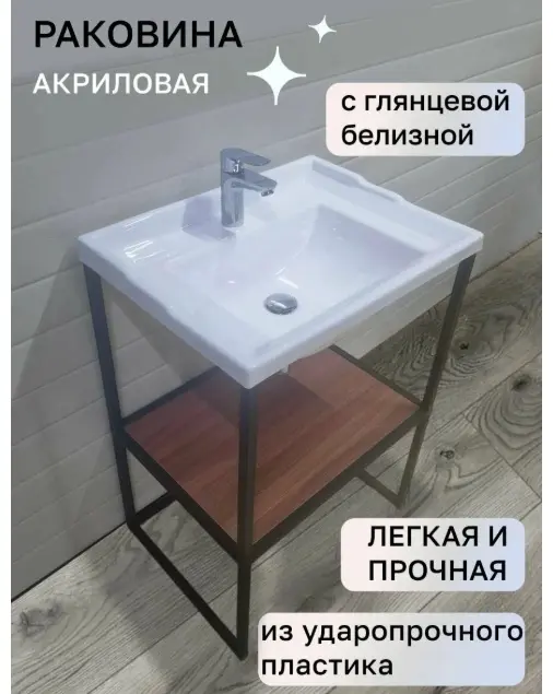 Тумба с раковиной KABINKA.KZ лофт 610 нп, 61x87x46 см, черный, белый купить,NaN