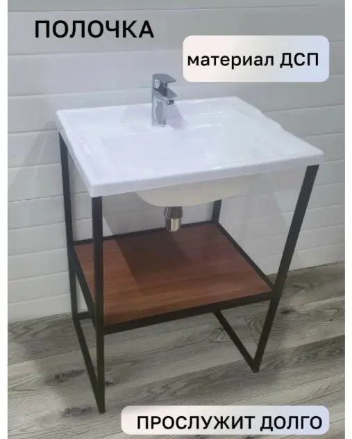 Тумба с раковиной KABINKA.KZ лофт 610 нп, 61x87x46 см, черный, белый купить,NaN