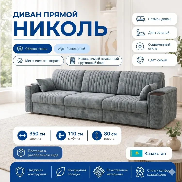 Диван Николь, 350х110 см, обивка ткань, серый купить,NaN