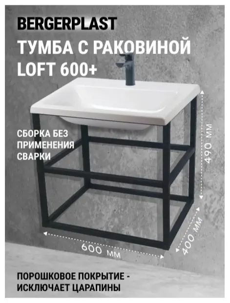 Тумба с раковиной KABINKA.KZ лофт 600+, 60x49x40 см, черный, белый купить,NaN