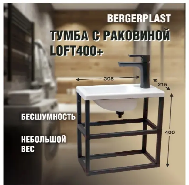 Тумба с раковиной KABINKA.KZ лофт 400+, 39x40x21.5 см, черный, белый купить,NaN