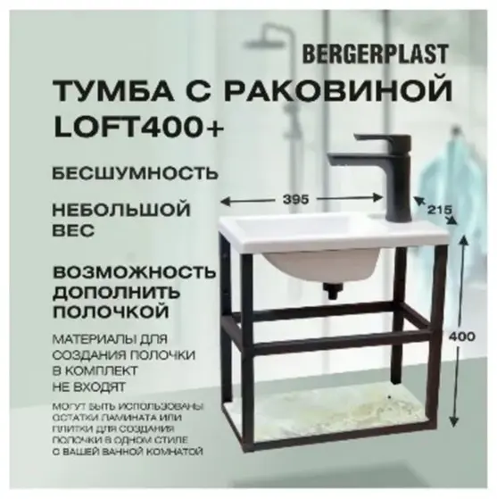 Тумба с раковиной KABINKA.KZ лофт 400+, 39x40x21.5 см, черный, белый купить,NaN