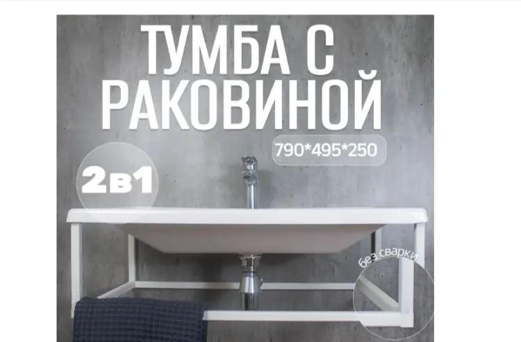 Тумба с раковиной KABINKA.KZ K0000342446, 79x25x49.5 см, белый