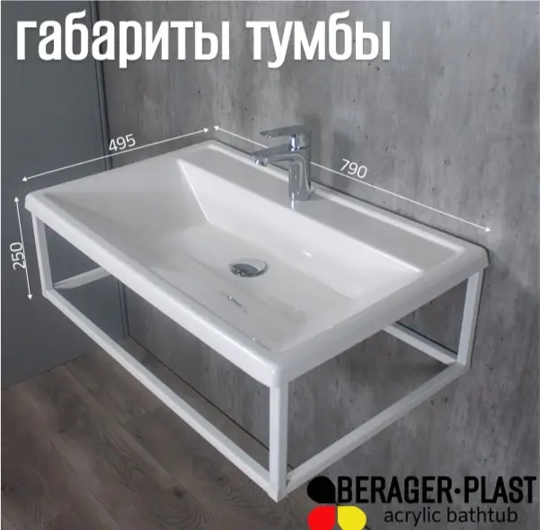 Тумба с раковиной KABINKA.KZ K0000342446, 79x25x49.5 см, белый