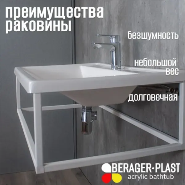 Тумба с раковиной KABINKA.KZ K0000342446, 79x25x49.5 см, белый