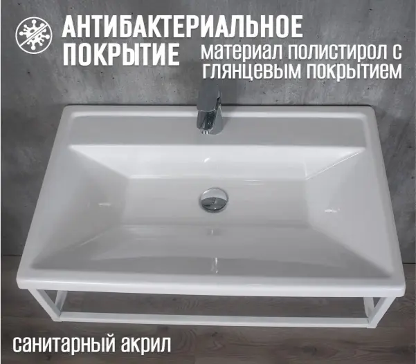 Тумба с раковиной KABINKA.KZ K0000342446, 79x25x49.5 см, белый