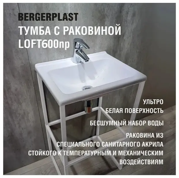 Тумба с раковиной KABINKA.KZ Loftт 600 np, 60x86.9x40 см, белый купить,NaN
