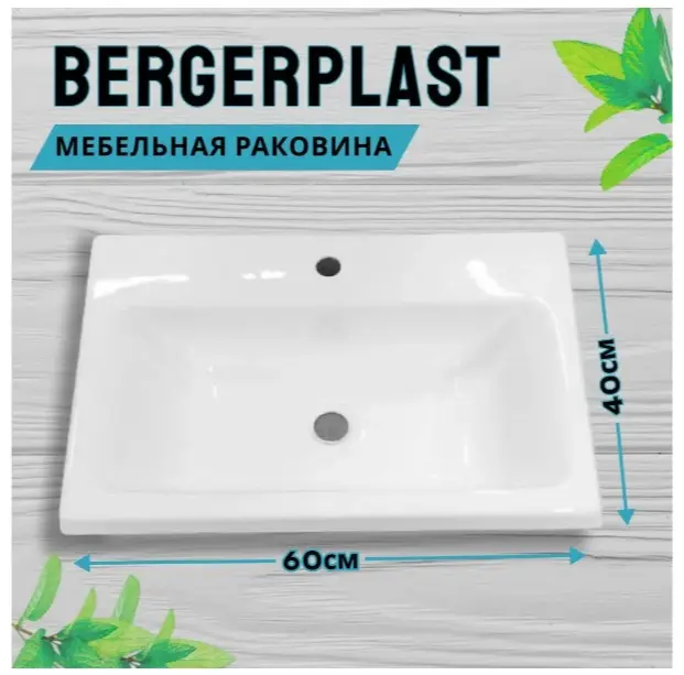Тумба с раковиной KABINKA.KZ Loftт 600 np, 60x86.9x40 см, белый купить,NaN