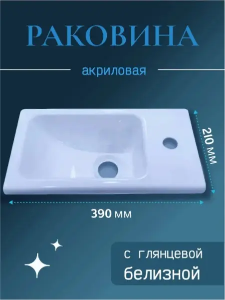 Тумба с раковиной KABINKA.KZ Loft 400+, 39.5x40x21.5 см, белый купить,NaN