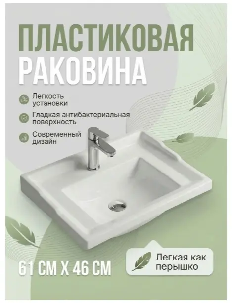 Тумба с раковиной KABINKA.KZ K0000342435, 61x87x46 см, белый купить,NaN