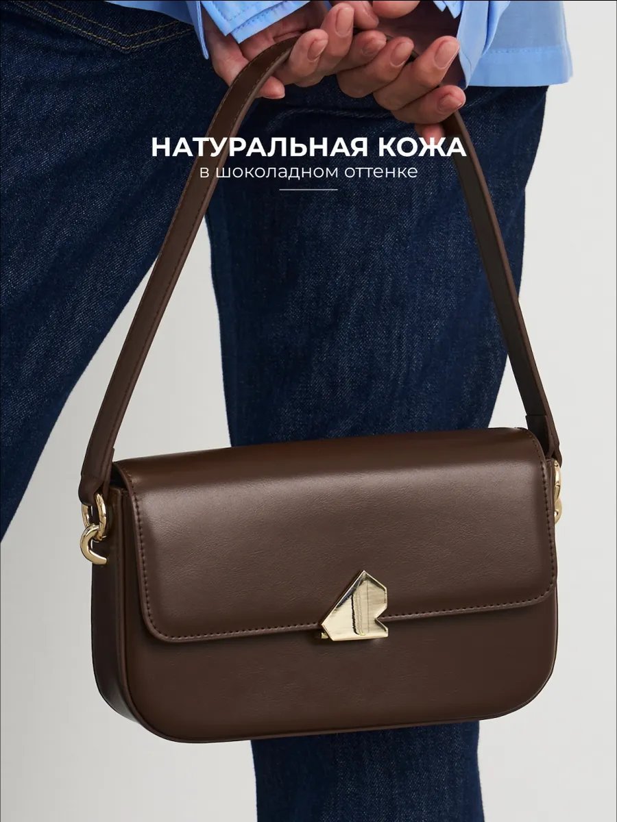 Сумка багет leVertige натуральная кожа коричневый купить,NaN