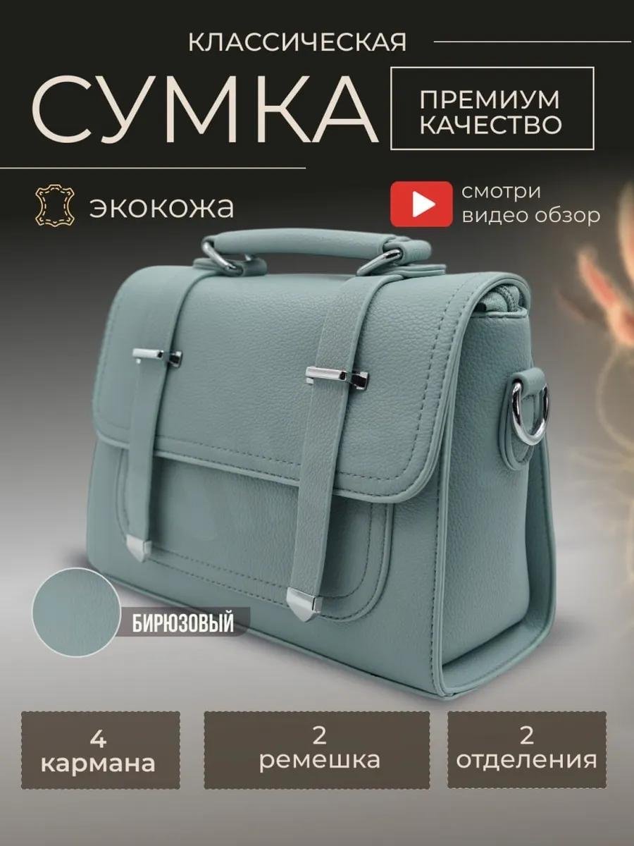 Комплект искусственная кожа бирюзовый купить,NaN