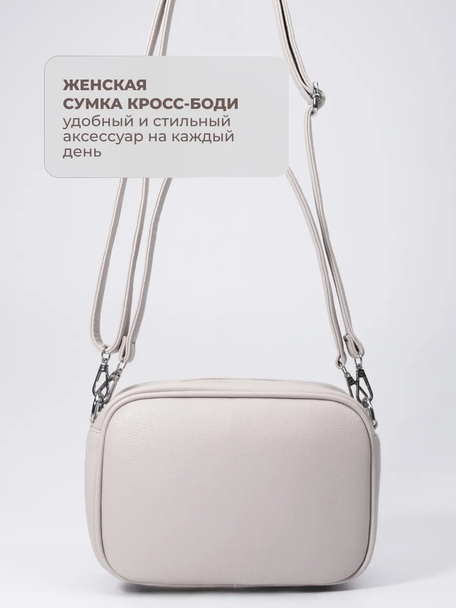 Сумка кросс-боди экокожа серый купить,NaN