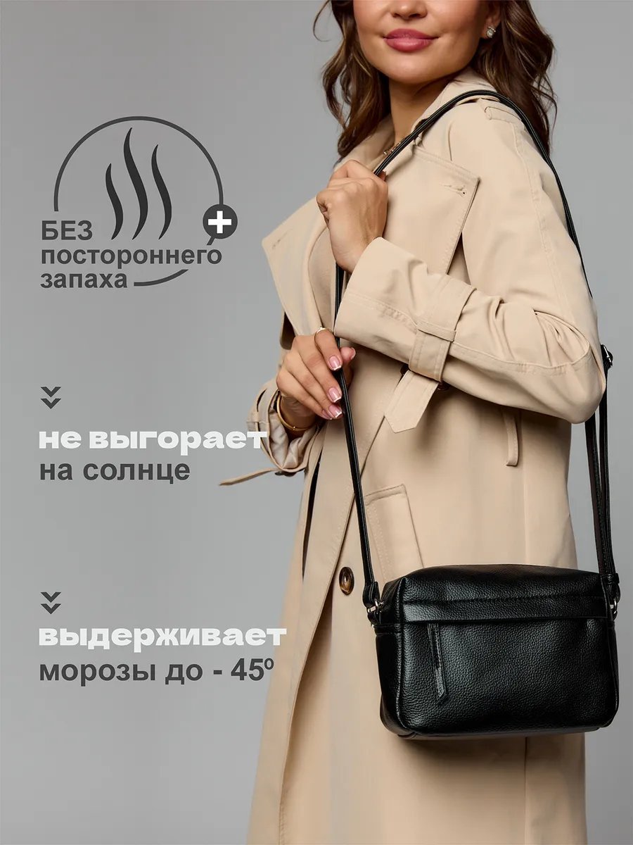 Сумка кросс-боди S.Lavia искусственная кожа черный купить,NaN