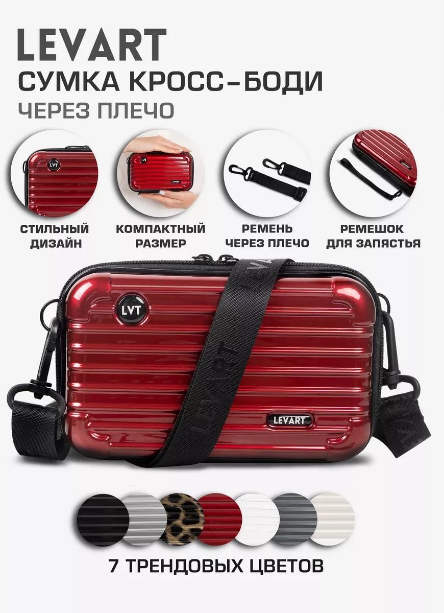 Сумка кросс-боди LEVART полиэстер красный купить,NaN