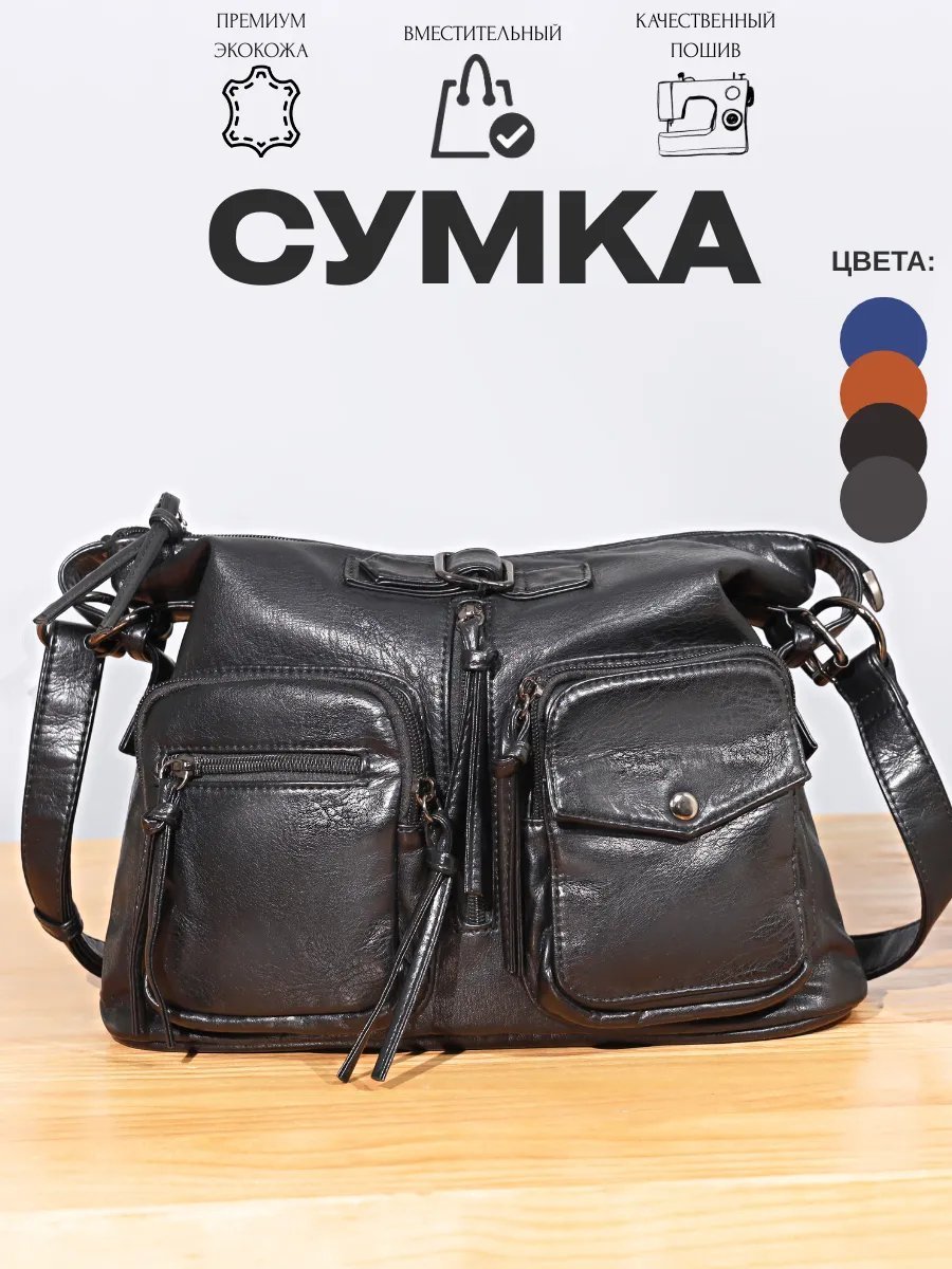 Мини-сумка Lebella экокожа черный купить,NaN
