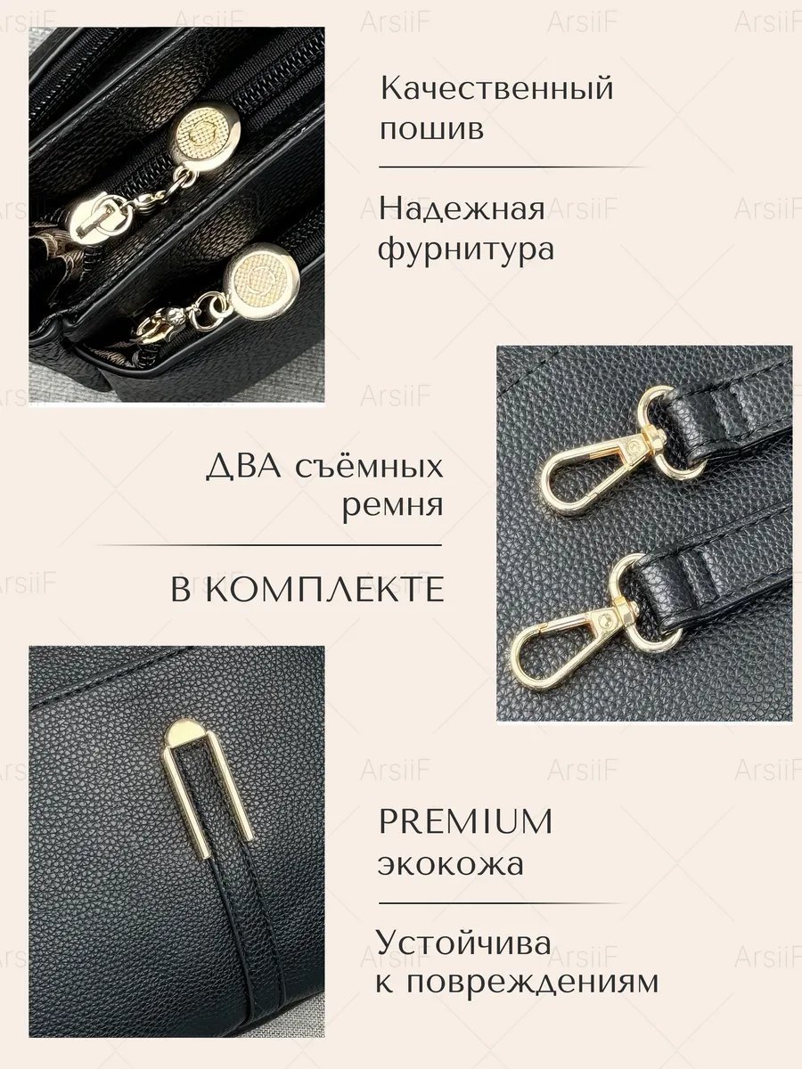Сумка багет ArsiiF экокожа черный купить,NaN
