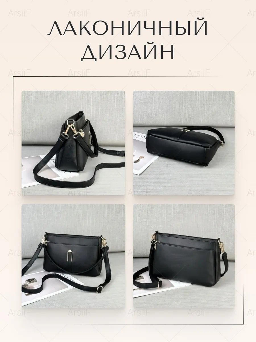 Сумка багет ArsiiF экокожа черный купить,NaN