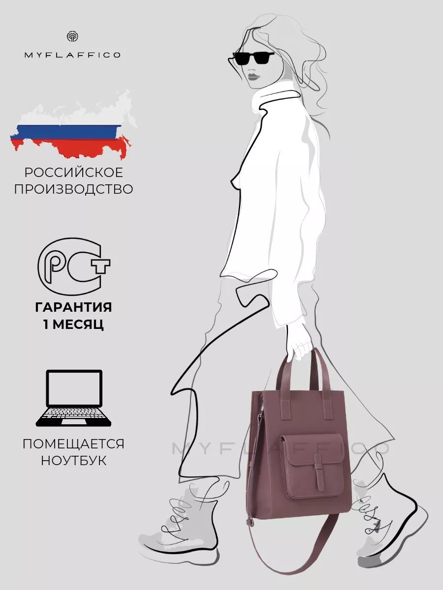 Сумка шоппер MYFLAFFICO экокожа розовый купить,NaN