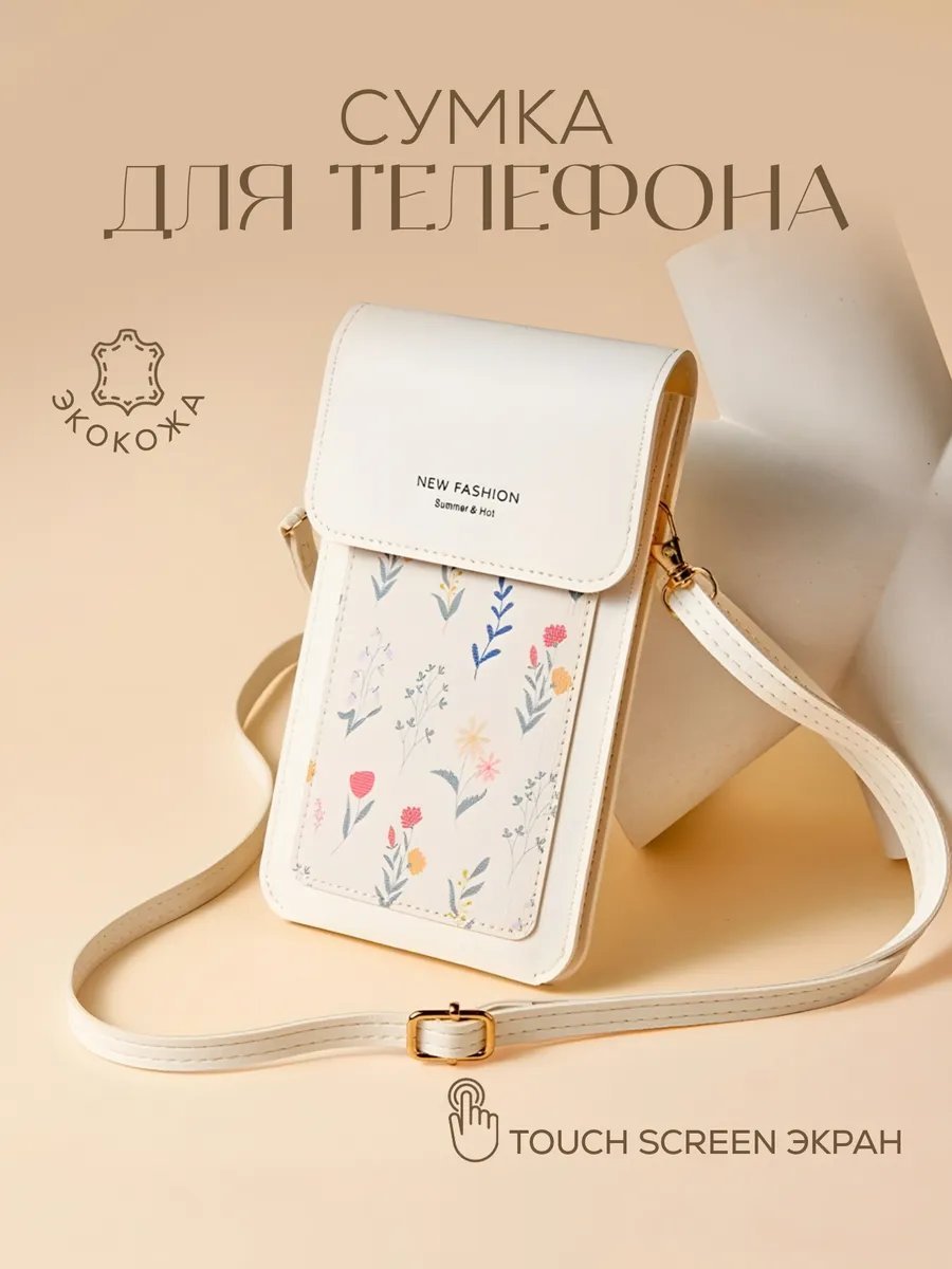 Сумка тоут экокожа белый купить,NaN