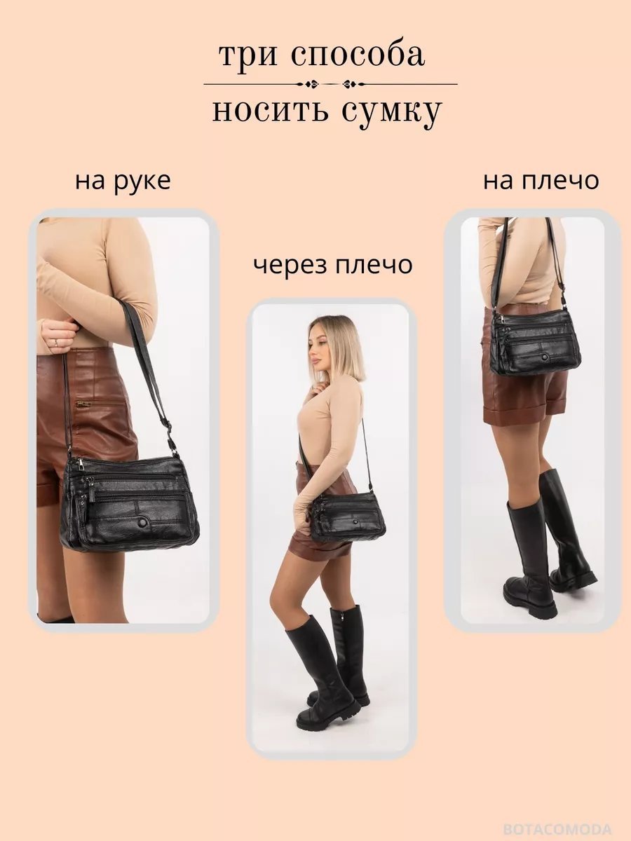 Сумка кросс-боди botacomoda экокожа черный купить,NaN