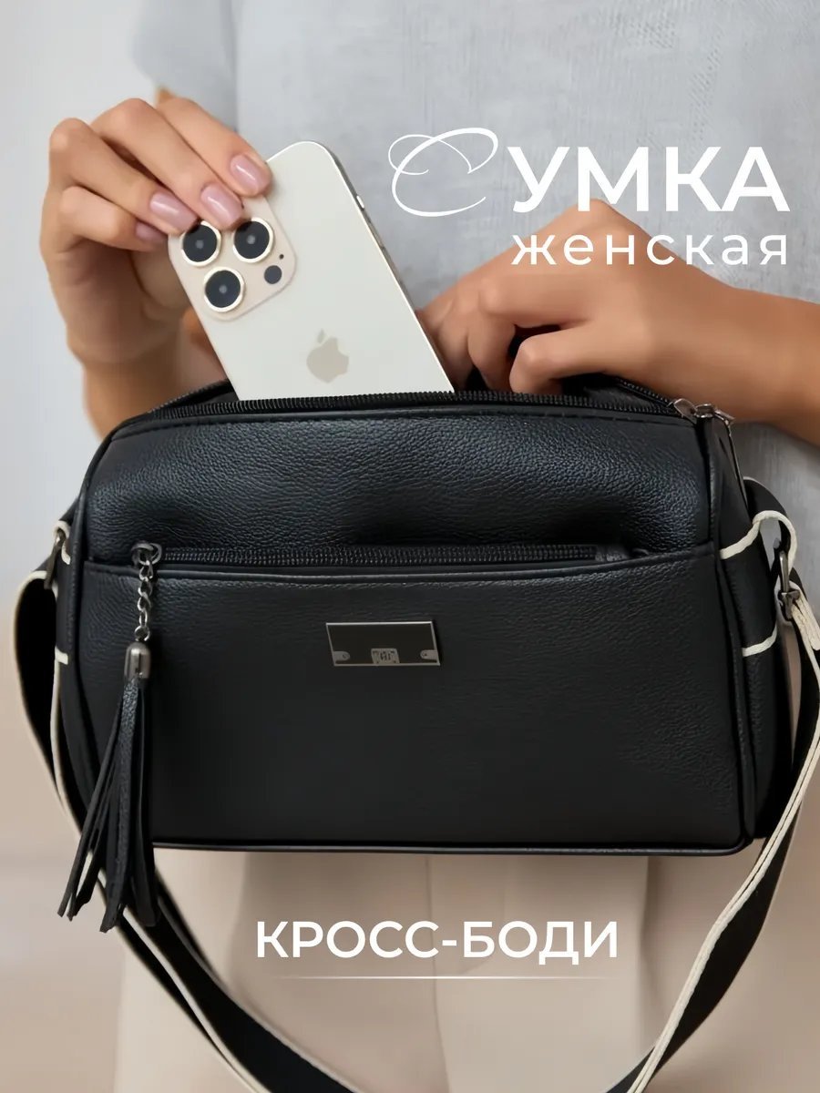 Сумка кросс-боди NuovoBl искусственная кожа черный купить,NaN